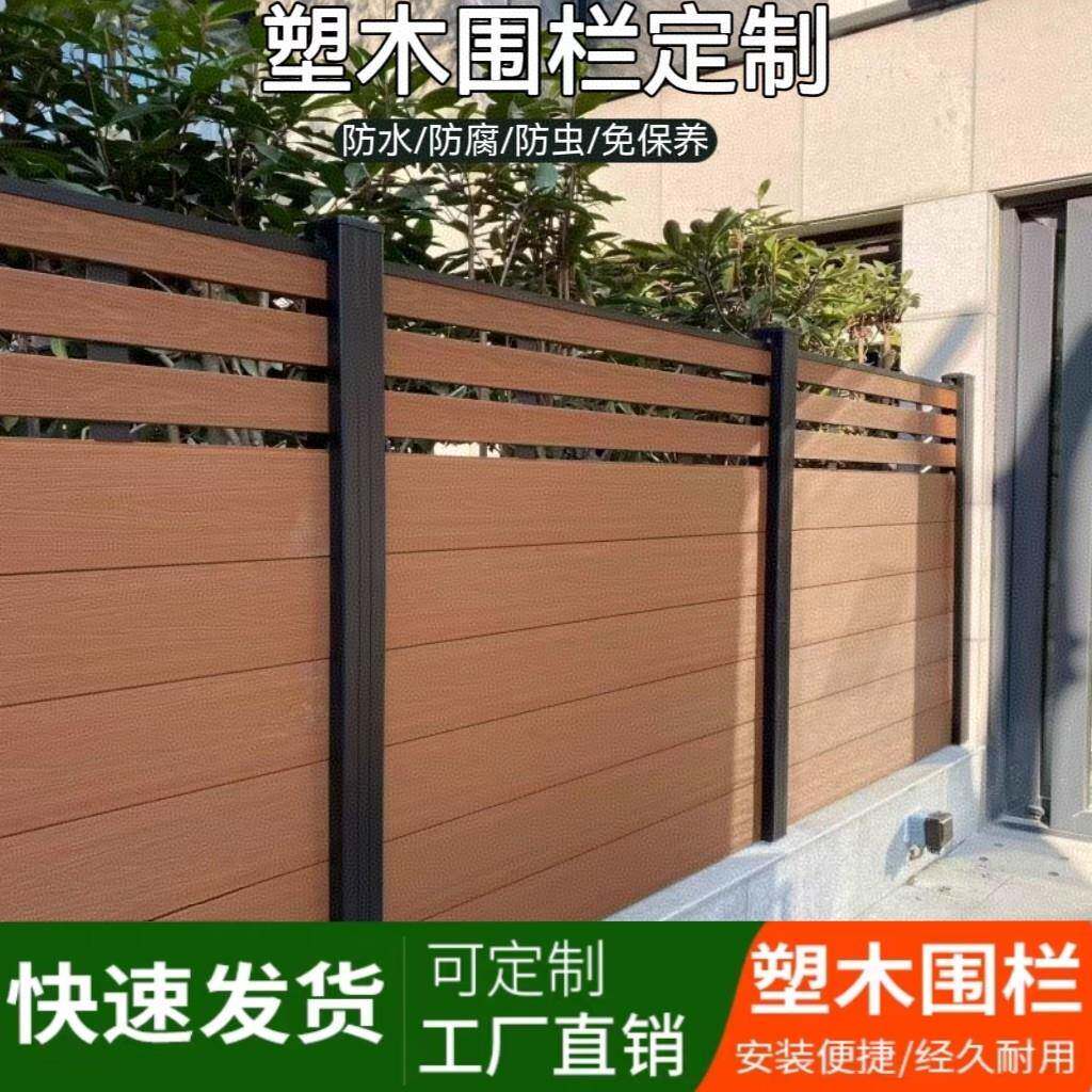 露台篱笆围栏安装木塑防腐木塑木围栏隔断护栏墙板小院子户外栅栏