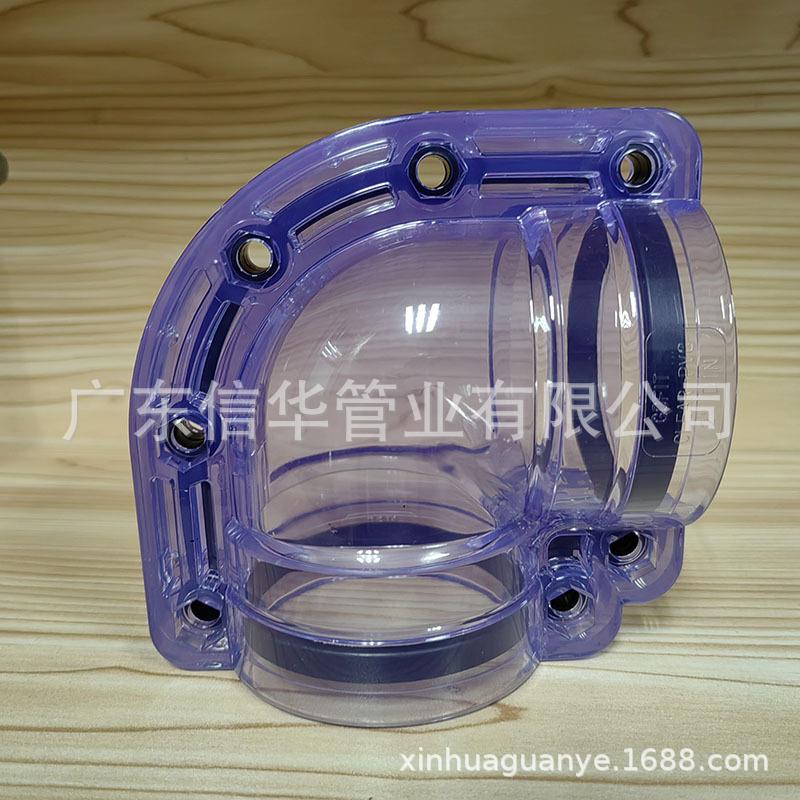 CLEAR-PVC 外套管弯头 透明双片弯头 双片弯头 UPVC 透明90度弯头