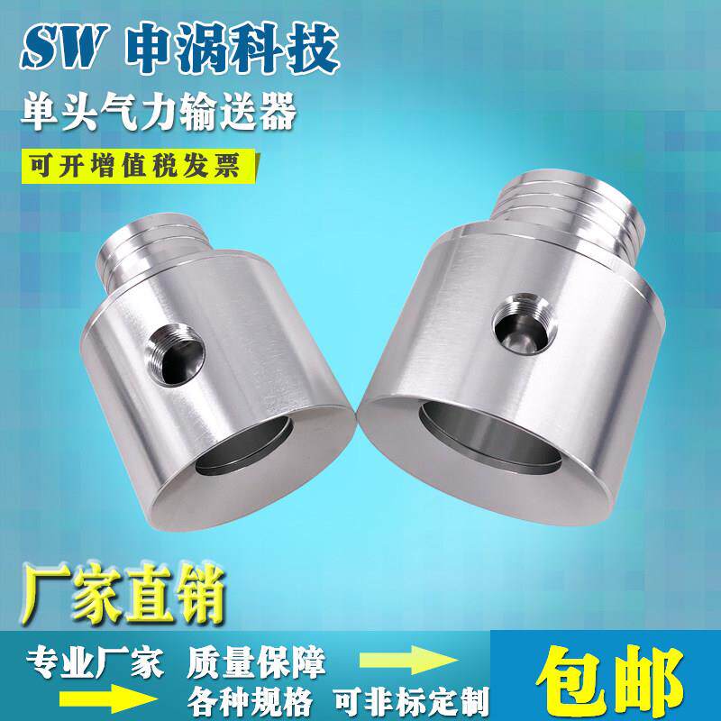 空气放大器单头气力输送器真空产生器气动上料器粉料吸料器