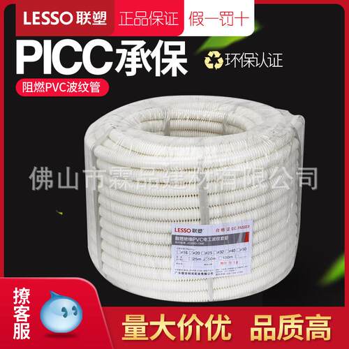 联塑波纹管PVC阻燃塑料穿线管16 20 25 32 50电线护套管工厂
