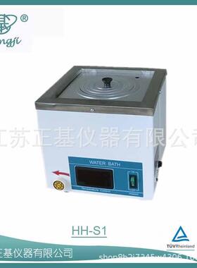 正基仪器数显恒温水浴锅单孔HH-S1实验室加热水槽水浴箱油浴锅