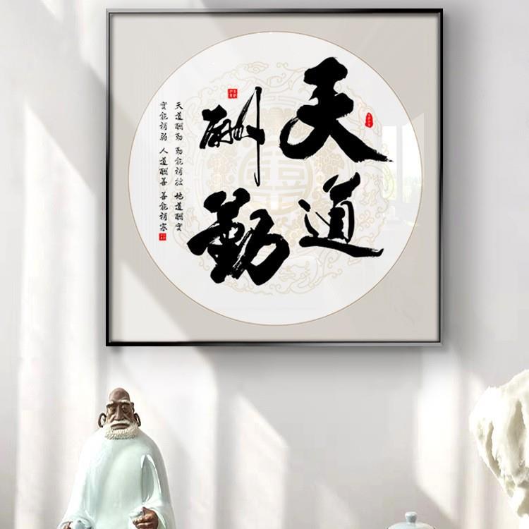 律心书字画办公室法书房装饰画公司自教室HY-03客厅茶室墙面励静