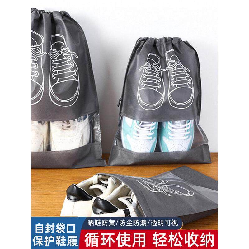 鞋子收纳袋防尘防潮抽绳束口袋学生宿舍整理鞋袋出门旅行自封袋子,收纳整理,鞋罩/靴罩/鞋袋,淘宝优惠券,粉丝福利购,淘宝优惠卷