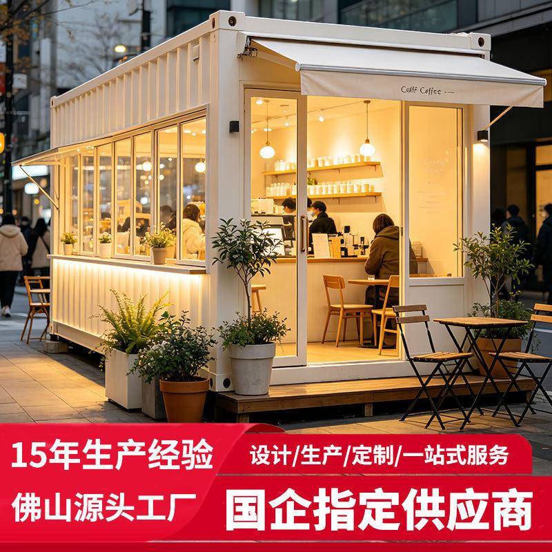 商铺集装箱咖啡厅移动售货亭商业街商铺创意小吃店铺集装箱活动房图片
