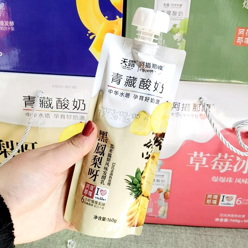 青藏酸奶青海特产天露高原牧场常温爆爆珠草莓风味凤梨酸奶发酵乳