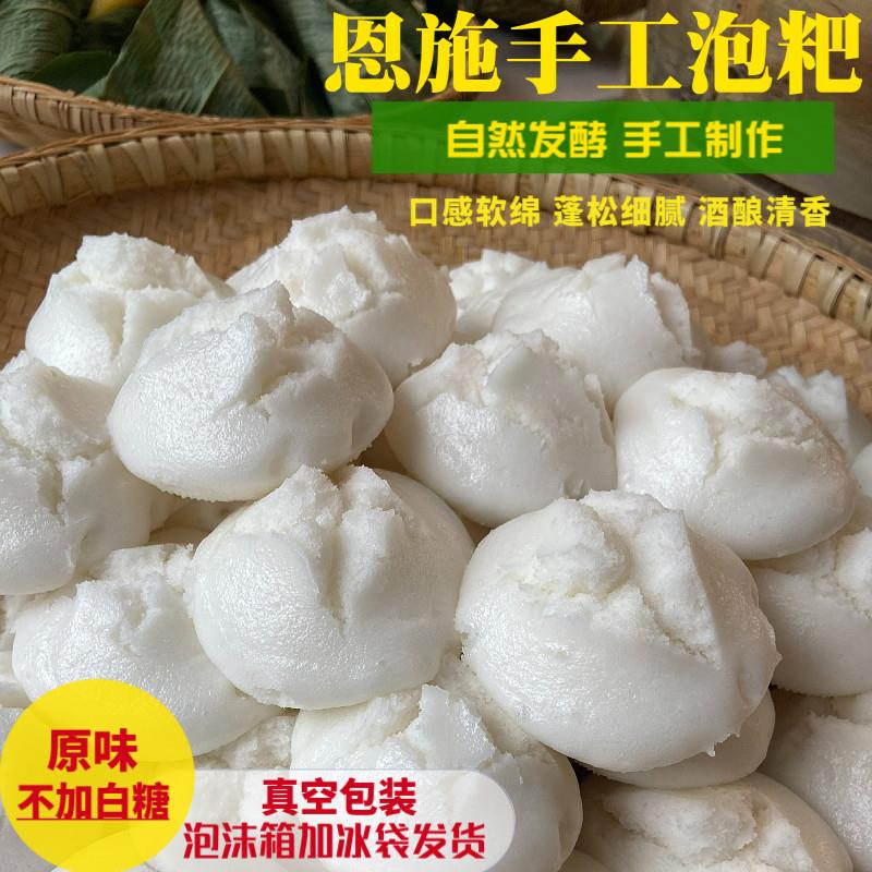 不加白糖手工米发糕早餐中式点心 原味白米泡粑250g