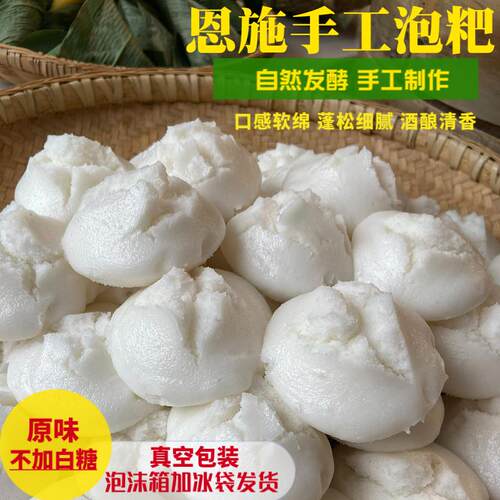 不加白糖手工米发糕早餐中式点心 原味白米泡粑250g