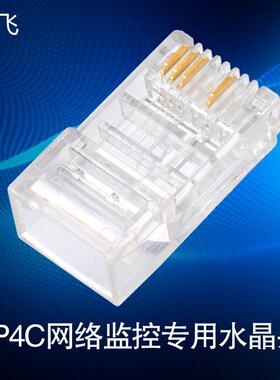 8P4C非屏蔽水晶头超六类路由器rj45网络头电脑网线水晶头cat6