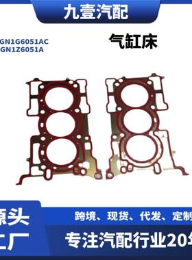 适用福特福睿斯18翼搏18福克斯18 气缸床 钢GN1G6051AC GN1Z6051A