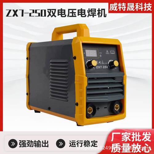 惠焊电焊机MMA250点焊机ZX7250家用小型便携手工焊机迷你焊机