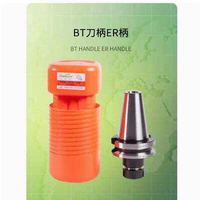 台湾EverMore艾菲茉刀柄BT40-ER32-150 200 高精加长弹性刀柄刀头