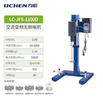高档业力辰高速分料散机实漆验室工剪切乳化机油涂小型电动升降搅