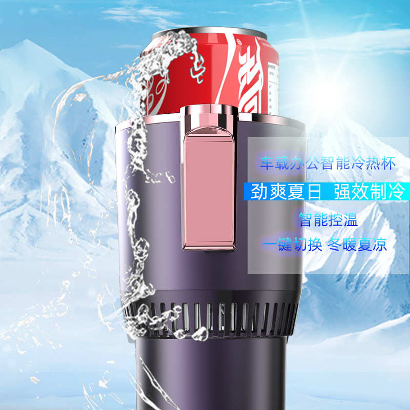 车载冷热杯一键快速制冷制热智能温度显示汽车加热杯便携式烧水杯