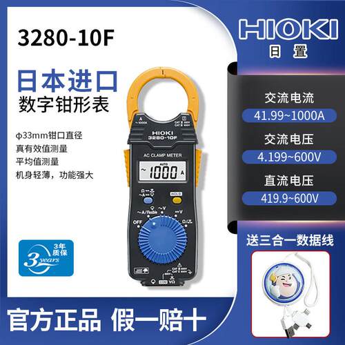 HIOKI日置3280-10F/70F数字钳形电流表智能迷你万用电表3289钳型
