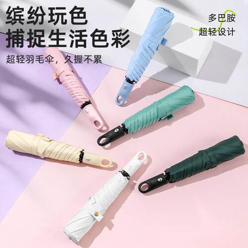 超轻环扣伞全自动晴雨两用伞小巧便携遮阳伞黑胶防晒紫外线太阳伞