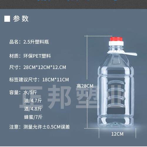 加厚5斤酒桶2.5L食品级P装ETRAT料明塑瓶透食用塑料油壶油桶酒瓶