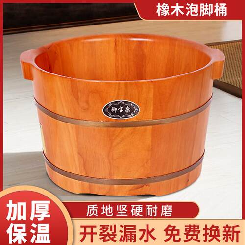 加厚加高橡木桶泡脚桶过小腿家用足浴盆泡脚盆洗脚实木盆按摩桶