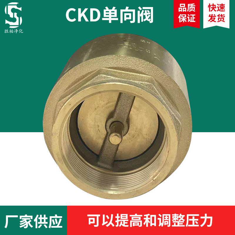 日本CKD单向阀立式弹簧内螺纹止回阀压缩空气逆止阀氮机气动元件