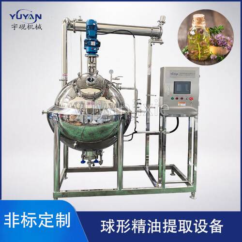 精油提取器多功能中草药提取浓缩 小型玫瑰精油提炼设备精油分离
