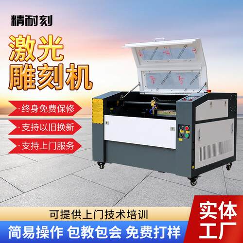 激光切割机雕刻机4060柜式款木版画亚克力塑料橡胶纸雕激光刻章机