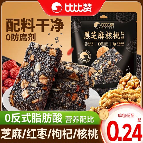 比比赞黑芝麻核桃软糕追剧零食