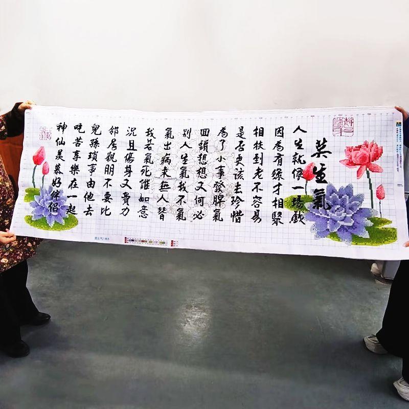 莫生气十字绣成品不带框纯手工出售已绣好的2025新款客厅高端字画