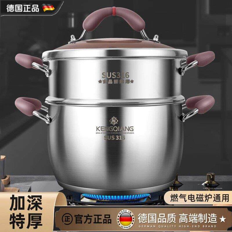 德国不锈钢汤锅316食品级加厚家用带蒸笼电磁炉加高加深双耳炖锅