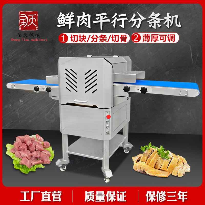连续切条机电动鲜肉分条机家禽切块机切牛杂机猪肉牛肉切块机