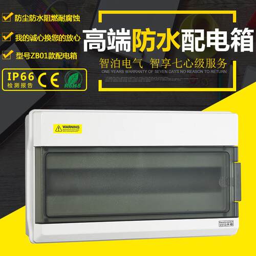 厂家户外防水配电箱 空气开关盒 明装塑料照明强电箱断路器布线盒