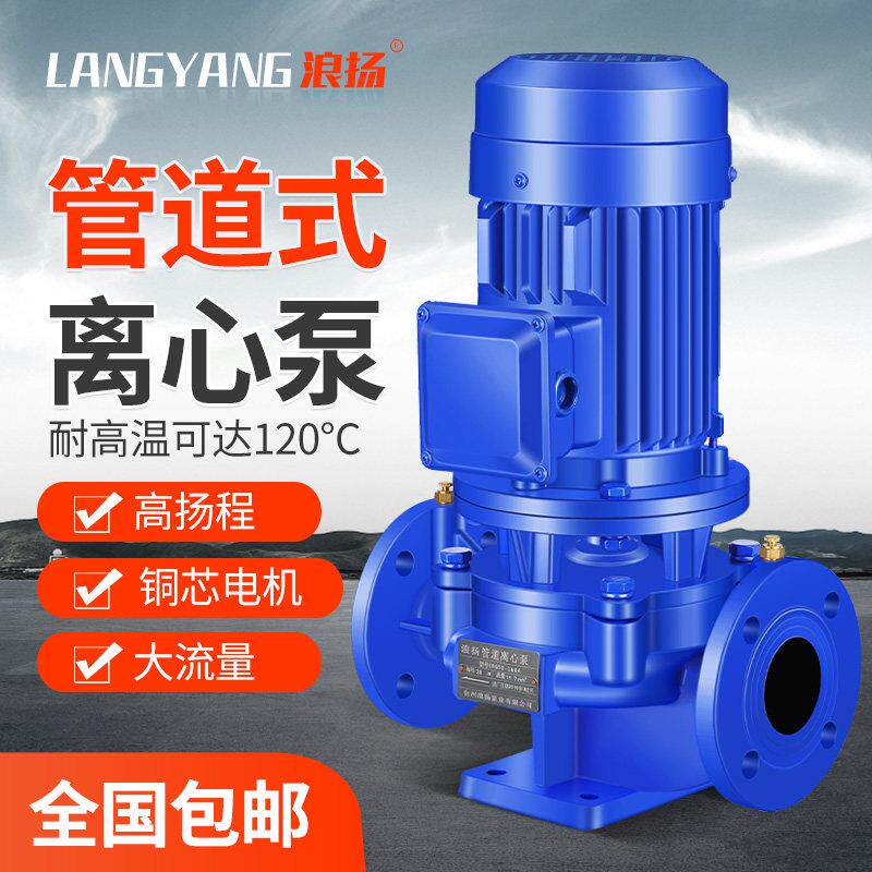 立式管道离心泵高扬程管道泵220V热水循环泵暖气家用增压泵380V