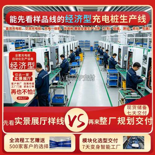 智能充电桩自动装配产线 直流快充桩交流桩充电枪组装线循环输送