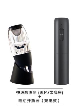 高档PTZE带底座红快速醒酒器欧式葡萄酒用分酒酒器酒具家秒醒水R
