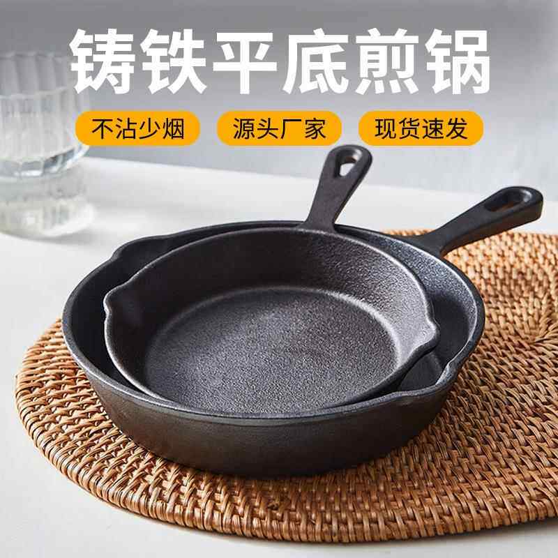 加厚铸铁锅平底锅三件套无涂层不粘锅迷你煎蛋锅家用厨具套装厂家