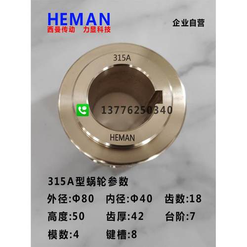 250/275/315/350全自动半自动切管机配件切管机齿轮铜蜗轮蜗杆