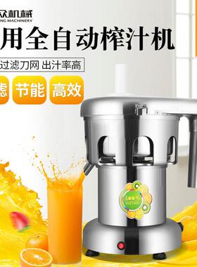 全渣自动榨汁机多机功能浆分离瓜机果蔬菜榨汁不锈OOE钢小型饮料