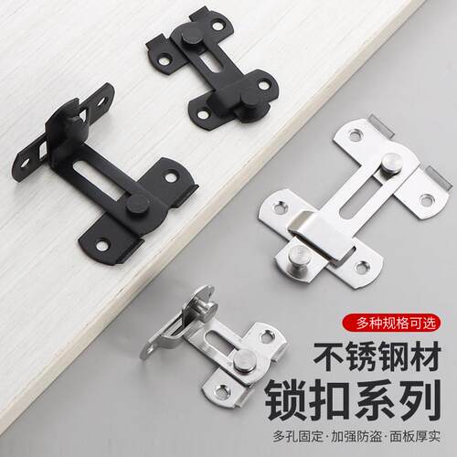 加厚不锈钢门扣插销门搭扣门栓门炼扣安全门扣锁扣酒店门扣门插