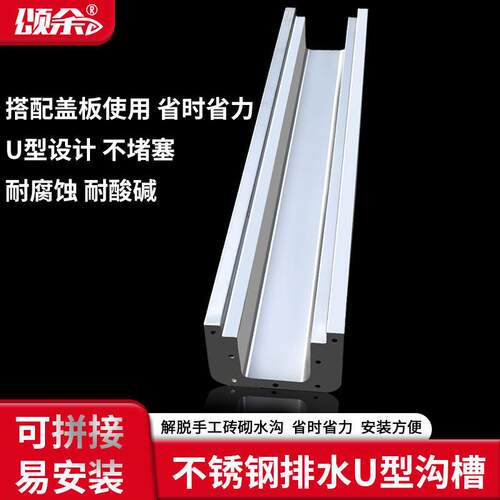 房沟水沟30不锈钢排4不锈盖钢排水沟U型排水沟槽地沟格栅板下水厨