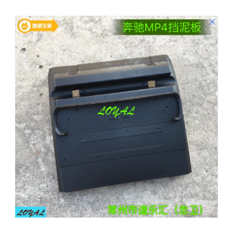 奔驰卡车后轮挡泥板欧六卡车后轮后挡泥板A9605200920