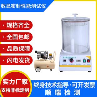 袋气密性检测仪 真空密封性测试仪负压密封性能测定仪瓶盖食品包装