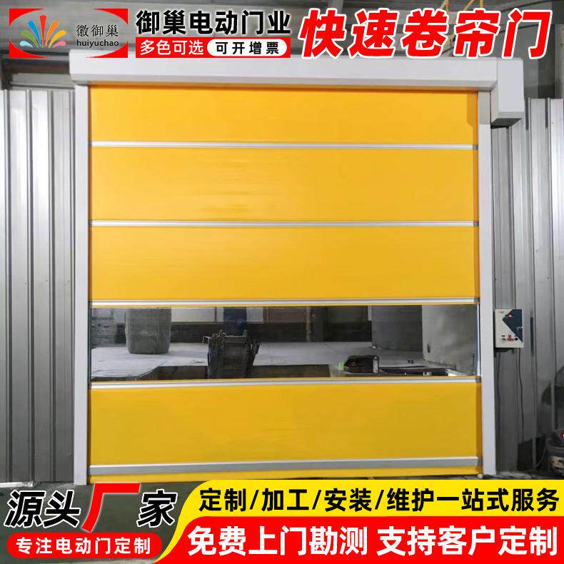 安装汽车门电子厂高快速卷帘门 净化车间快速徽御巢卷闸 浙江工业