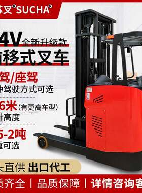 无腿前移式叉车2吨电子助力转向堆垛车位6米全电动堆车