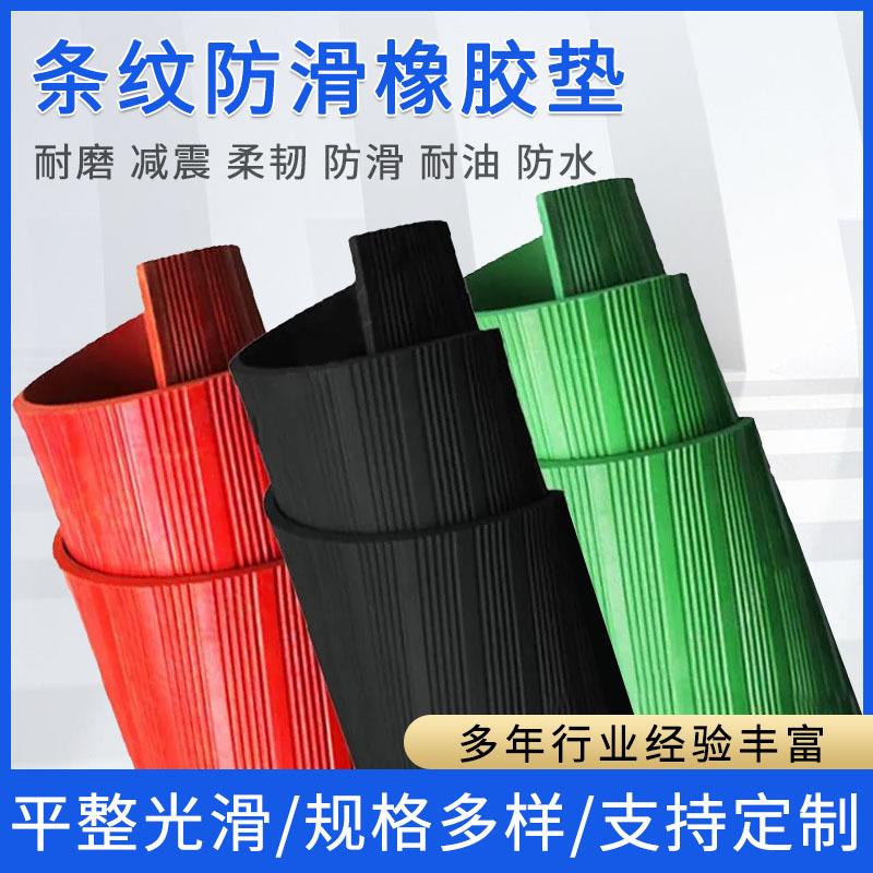 健身房防滑减震橡胶板器械地面保护垫楼梯斜坡耐磨工业绝缘胶皮