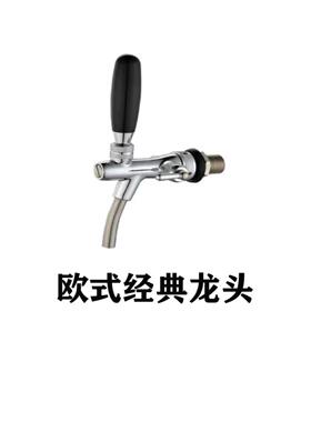 赞酿精酿啤酒机打酒机设备啤酒龙头配件WINTAP飞马罐装打酒外卖用