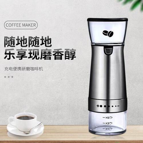 电动咖啡豆研磨器便携USB全自动家用磨豆机小型咖啡机便携式