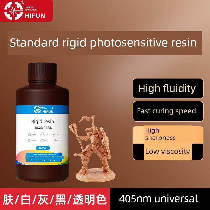辉丰光固化3D打印光敏树脂硬质树脂3D打印机耗材405Nm可水洗树脂