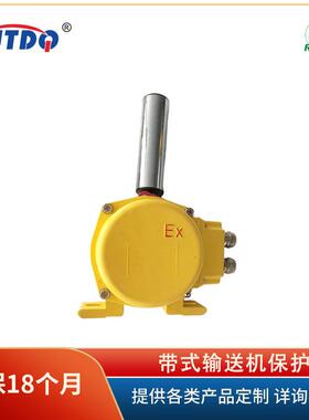 凯基特/KJTDQ KJT-PKG型接线腔式防爆跑偏开关 输送带防护装置