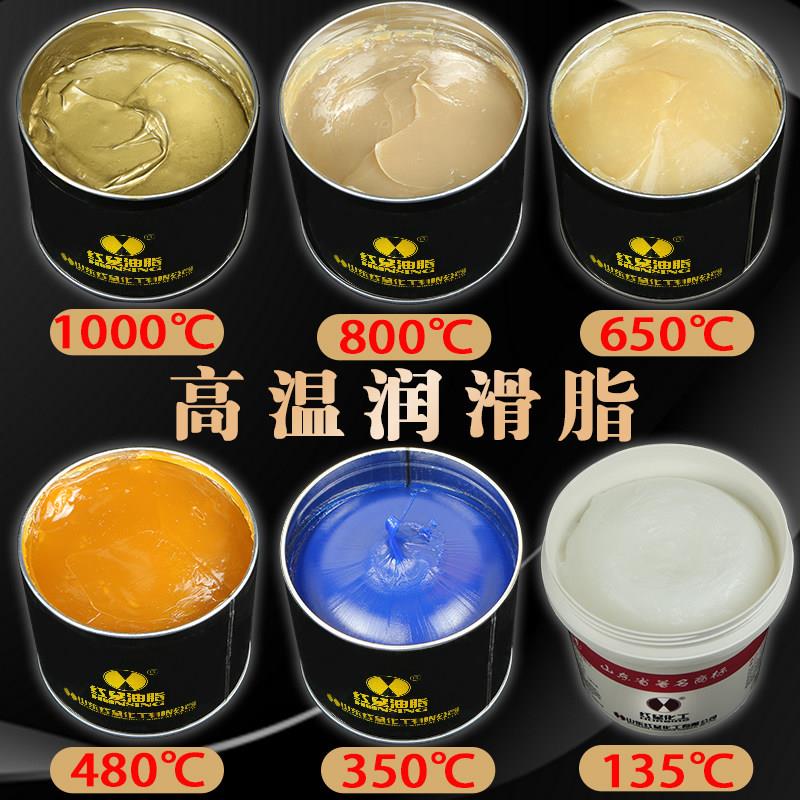 高温润滑脂奶油润滑油航空天窗导轨捷灵专用高速轴承脂汽车耐高温