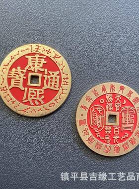 3.2厘米黄铜五帝钱一套生肖铜钱顺治康熙雍正乾隆嘉庆家居挂件