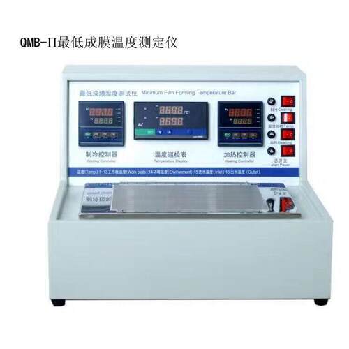 QMB-II聚合物乳液低成膜温度（MFT）测定仪化纤织物低成膜