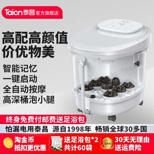 泰昌Taicn高深泡洗脚桶恒温加热电动按摩足浴盆家用全自动智能